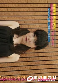 【無毛宣言ザ・ムービー Capriccio カプリッチォ 】の一覧画像