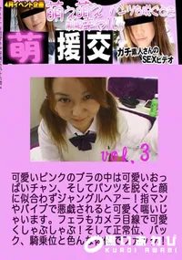 【昔の裏ビデオ 萌え萌え制服ギャルがパンツを脱ぐとき Vol.3 】の一覧画像