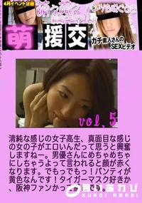 【昔の裏ビデオ 萌え萌え制服ギャルがパンツを脱ぐとき Vol.5 】の一覧画像