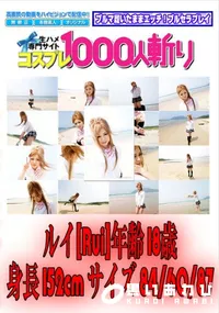 【コスプレコレクション ちょっと早い海辺のまぶしい水着女子校生!! 】の一覧画像