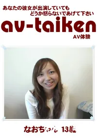 【av-taiken 】の一覧画像