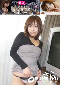 【ガチで素人ハメ撮りしました 】の一覧画像
