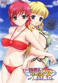 【リゾートBOIN　第1話 】の一覧画像