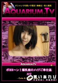 【ボヨヨ〜ン!爆乳娘のメイドご奉仕姦 】の一覧画像