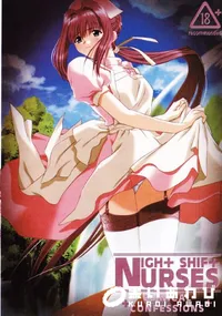 【NIGHT SHIFT NURSES CLINICAL CONFESSIONS 夜勤病棟 】の一覧画像