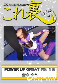 【POWER UP GREAT File 15　〜 セー○ーム○ン セー○ーサ○ーン 〜　】の一覧画像