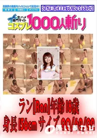 【コスプレコレクション ノーパンチアガールでおちんちん膨らませて!!】の一覧画像