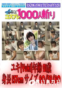 【コスプレコレクション リアルAV面接OLシリーズ<中編>～AV面接に応募してきたOLは自宅まで公開されてしまう～ 】の一覧画像