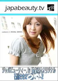【ジャパビューティー素人独占オリジナル　-石川さき25歳 パート2-　】の一覧画像