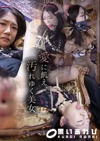 【東京美女調教  】の一覧画像