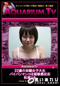 【22歳の幼顔女子大生　パイパンマンコは超敏感反応 】の一覧画像