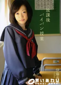 【RED HOT JAM レッドホットジャム 156 放課後パイパン授業 】の一覧画像