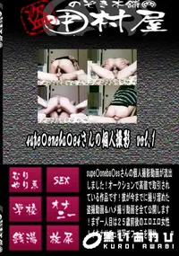 【supe〇oneba〇esさんの個人撮影　vol.01 】の一覧画像