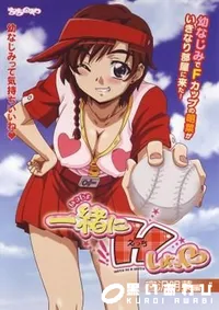 【一緒にHしよっ 宮沢明菜編 】の一覧画像