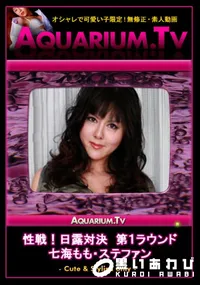 【性戦!日露対決　第1ラウンド 】の一覧画像
