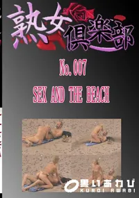 【No.007 SEX AND THE BEACH 　】の一覧画像