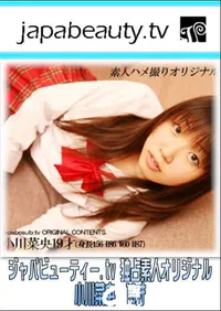 【JapaOriginal 小川菜央　19才 】の一覧画像