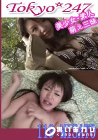【Member247　119 MISATO 　】の一覧画像
