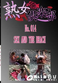 【No.014　SEX AND THE BEACH 　】の一覧画像