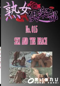 【No.015　SEX AND THE BEACH 　】の一覧画像
