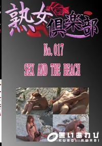 【No.017　SEX AND THE BEACH 　】の一覧画像