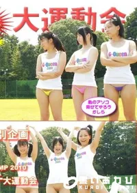 【無毛宣言ザ・ムービー サマーキャンプ2010 -Summer2010- 】の一覧画像