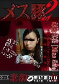 【くつろぎの間に強姦マッサージ師現る!!究極の整体師 】の一覧画像