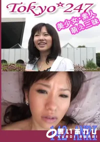 【Member247　142 ANRI 　】の一覧画像