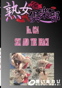 【No.024 SEX AND THE BEACH 　】の一覧画像