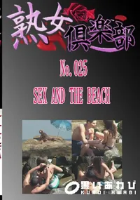 【No.025 SEX AND THE BEACH 　】の一覧画像