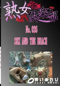 【No.026 SEX AND THE BEACH 　】の一覧画像