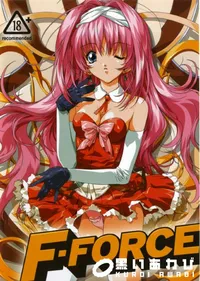 【F-Force 】の一覧画像