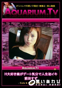 【H大好き娘がデート気分で人生初イキ 】の一覧画像