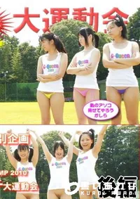 【無毛宣言 サマーキャンプ2010 -Summer2010- 後編 】の一覧画像