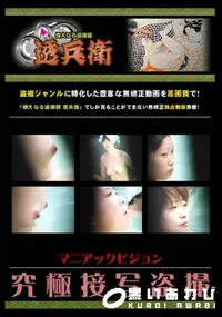 【究極接写盗撮 】の一覧画像