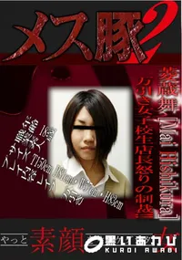【万引き女子校生店長怒りの制裁!! 】の一覧画像