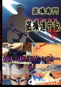 【私が仕事してる最中に!妻はオナニーしてました・・・　vol.01 　】の一覧画像