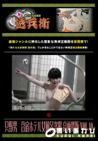 【只野男 合宿ホテル女風呂盗撮 高画質版 Vol.10 】の一覧画像