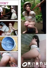 【地方美少女ファイル3 〜奴隷色の愛〜 】の一覧画像