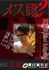【山中の貸切露天風呂に忍び寄る強姦犯!!!!大学院生の休日を襲った悲劇! 前編 】の一覧画像
