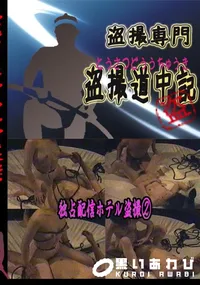 【独占配信ホテル盗撮 　】の一覧画像