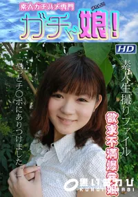 【素人生撮りファイル 13 】の一覧画像