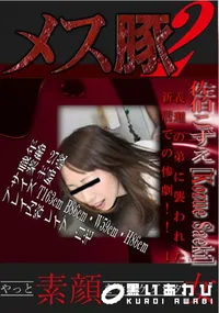 【義理の弟に襲われた新居での惨劇! 1 】の一覧画像