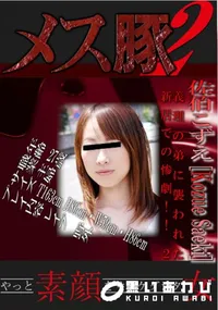 【義理の弟に襲われた新居での惨劇!! 2 】の一覧画像