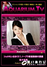 【フェロモン出まくり!ノーブラ家庭教師の誘惑 】の一覧画像