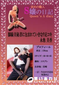 【脚線美秘書に包まれていきなり足コキ 　】の一覧画像