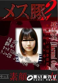 【態度の悪い万引き常習犯~店長キレる!! 】の一覧画像