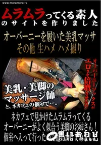 【ネカフェで見かけたムラムラってくるオーバーニーがよく似合う美脚のお姉さん!個室へ入って行ったので追いかけてみました 】の一覧画像
