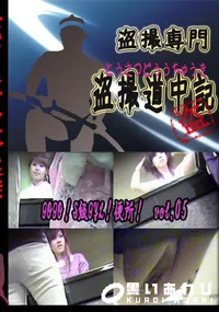 【GOGO!S級GYL!便所! vol.05 】の一覧画像