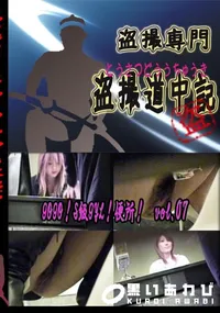 【GOGO!S級GYL!便所! vol.07 】の一覧画像